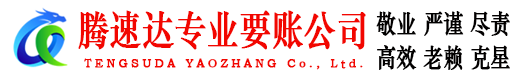 漳州讨债公司